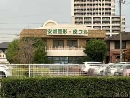 病院　安城整形外科（病院）まで822m