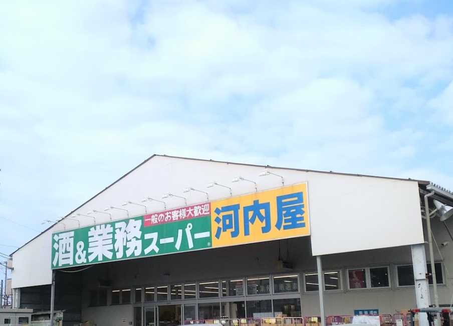 スーパー　業務スーパー 中原店（スーパー）まで308m