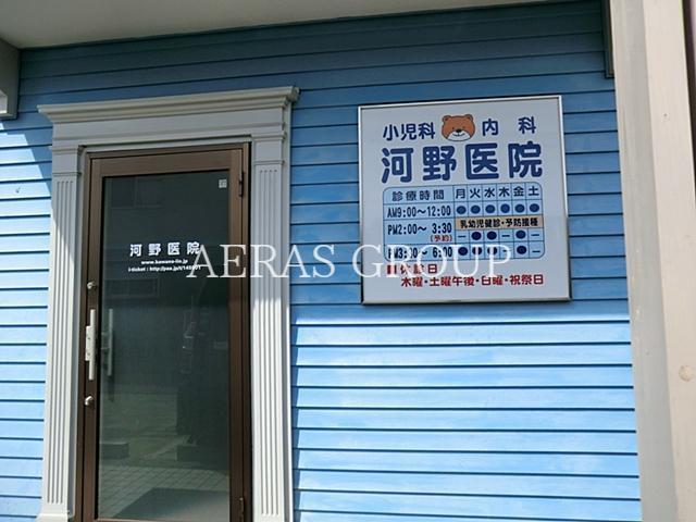 病院　河野医院（病院）まで731m