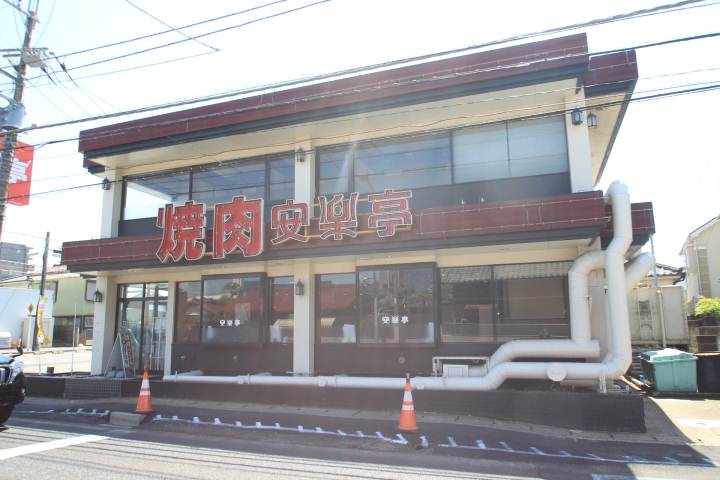 飲食店　安楽亭薬円台店（飲食店）まで793m