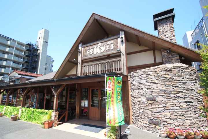 飲食店　石窯パン工房（飲食店）まで782m