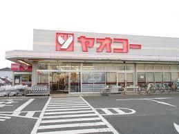 スーパー　ヤオコー深谷上野台店（スーパー）まで450m