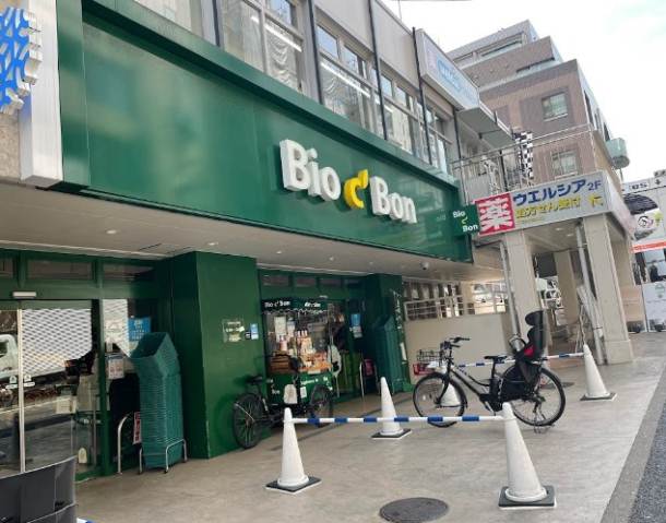 スーパー　ビオセボン麻布十番店（スーパー）まで189m