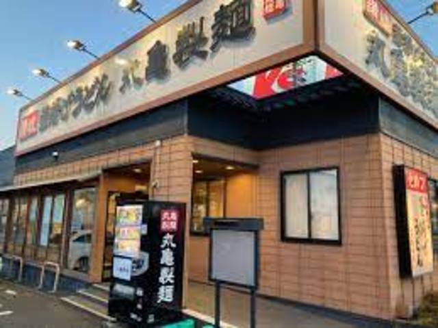 飲食店　丸亀製麺大和高田店（飲食店）まで243m