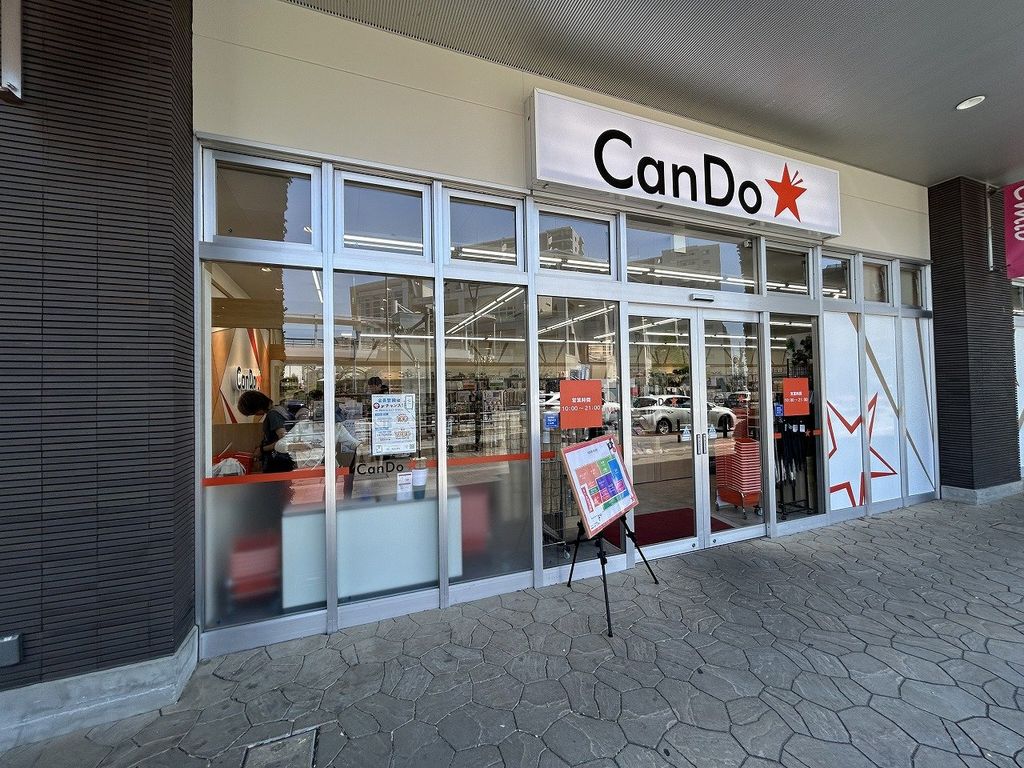 その他　キャンドゥ エミオ狭山市店（その他）まで590m