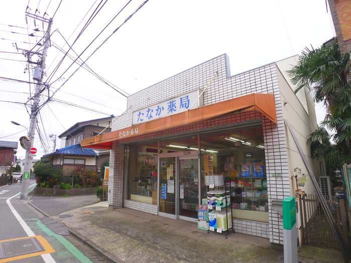 ドラックストア　たなか薬局（ドラッグストア）まで623m