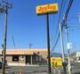 飲食店　ジョイフル（飲食店）まで350m