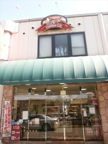 スーパー　小田急ＯＸ生田店（スーパー）まで1633m