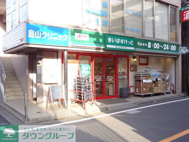 スーパー　まいばすけっと南烏山1丁目店（スーパー）まで370m