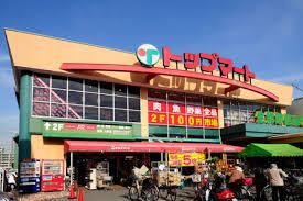 スーパー　トップマート（スーパー）まで1400m