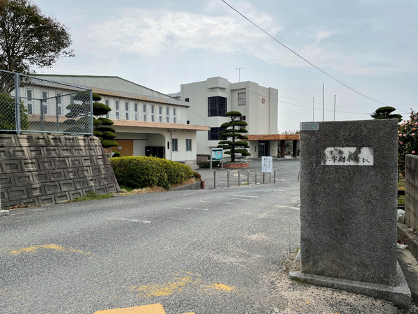 小学校　宇部市立上宇部小学校（小学校）まで1066m