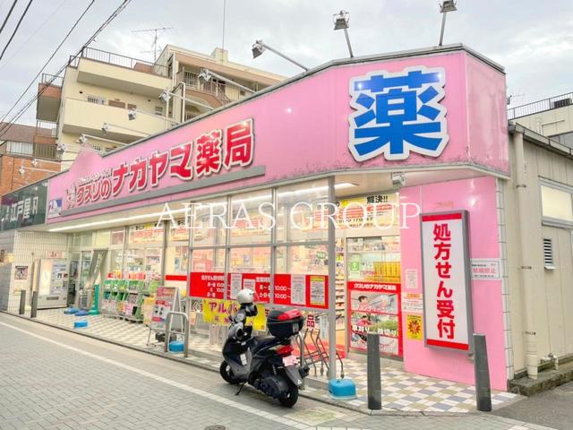 ドラックストア　ナカヤマ薬局 和泉多摩川店（ドラッグストア）まで530m