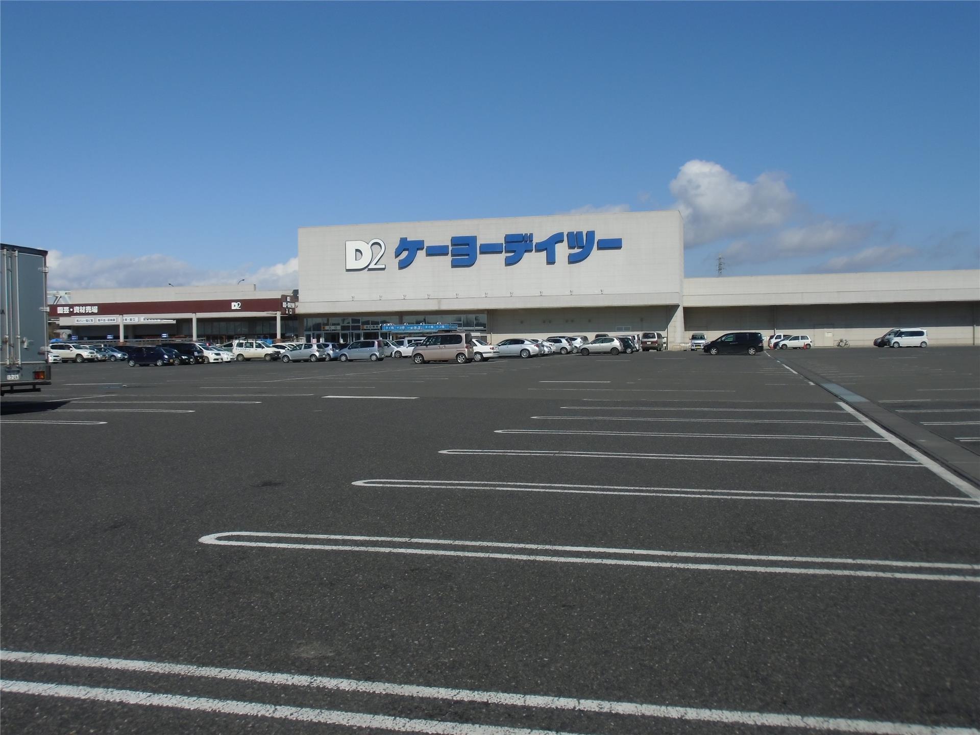 ホームセンター　ケーヨーデイツー安積店（ホームセンター）まで508m
