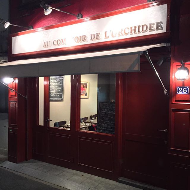 飲食店　オ・コントワール・ド・ローキデ（飲食店）まで490m