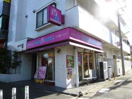 飲食店　31アイスクリーム桜新町店（飲食店）まで377m