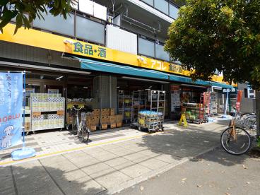 スーパー　アコレ 相之川2丁目店（スーパー）まで447m