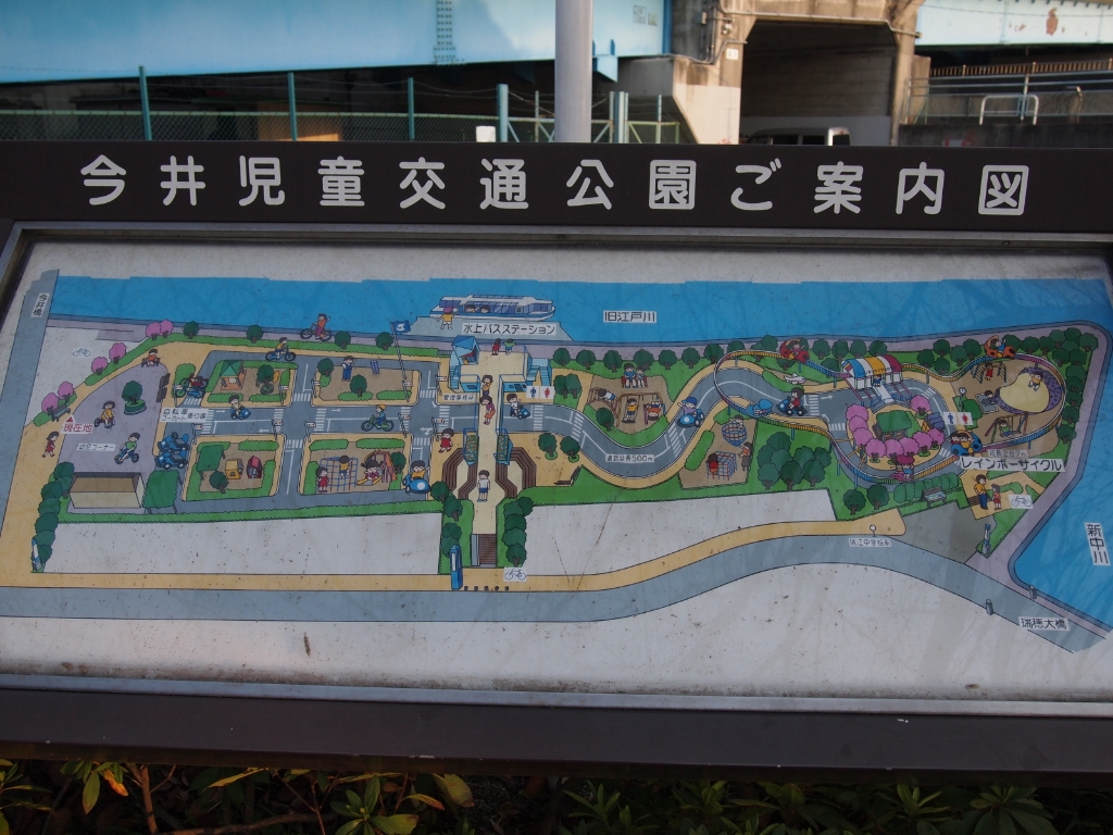 公園　今井児童交通公園（公園）まで748m