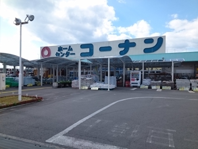 ホームセンター　コーナン北条店（ホームセンター）まで1700m