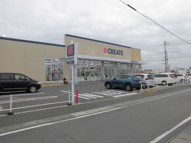 ドラックストア　クリエイト・エスディー（ドラッグストア）まで710m