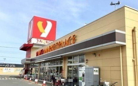 スーパー　ヤオコー所沢松井店（スーパー）まで300m