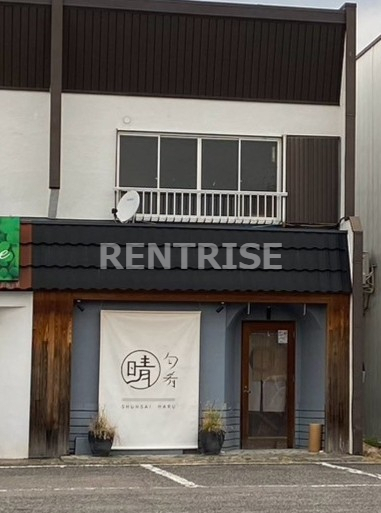 飲食店　旬肴晴（飲食店）まで1181m