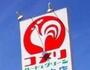 ホームセンター　コメリハード＆グリーン栃木大森店（ホームセンター）まで342m
