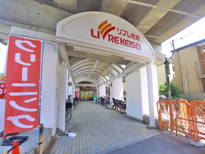 スーパー　リブレ（スーパー）まで576m