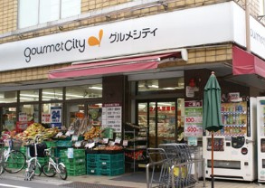 スーパー　グルメシティ・高田店（スーパー）まで487m