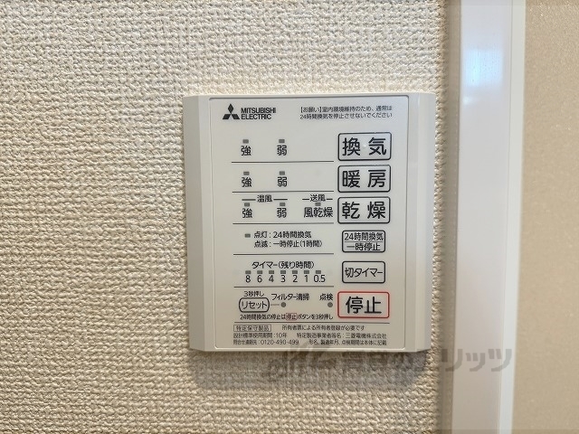 その他設備　浴室乾燥機