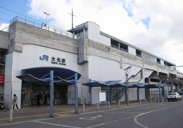 その他　JR 大元駅（その他）まで650m
