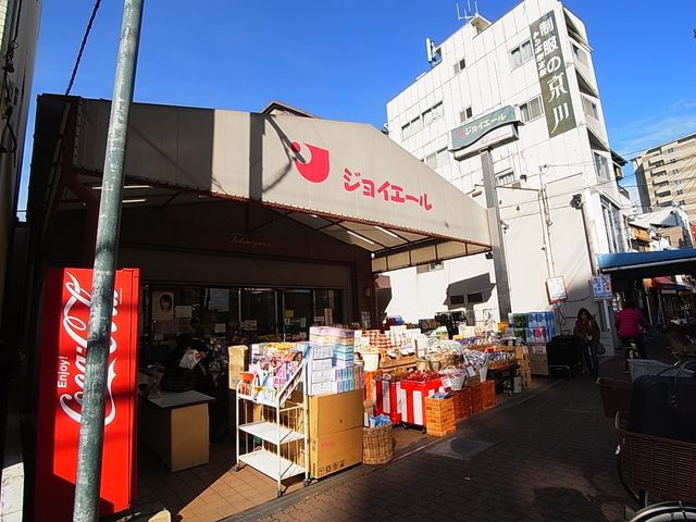 スーパー　ジョイエール月見山（スーパー）まで354m