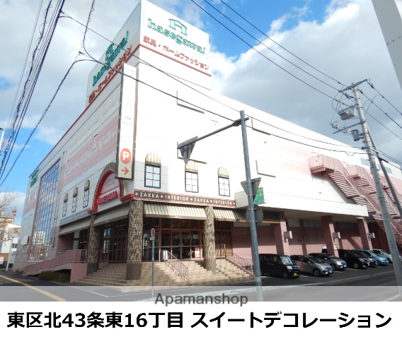 ホームセンター　スイートデコレーション（ホームセンター）まで468m