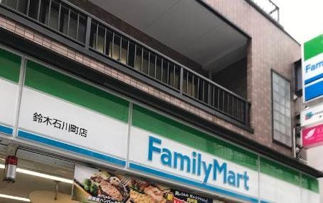 コンビニ　ファミリーマート鈴木石川町店（コンビニ）まで50m