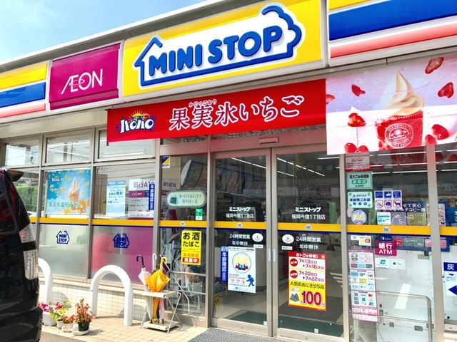 コンビニ　ミニストップ 福岡大橋1丁目店（コンビニ）まで225m