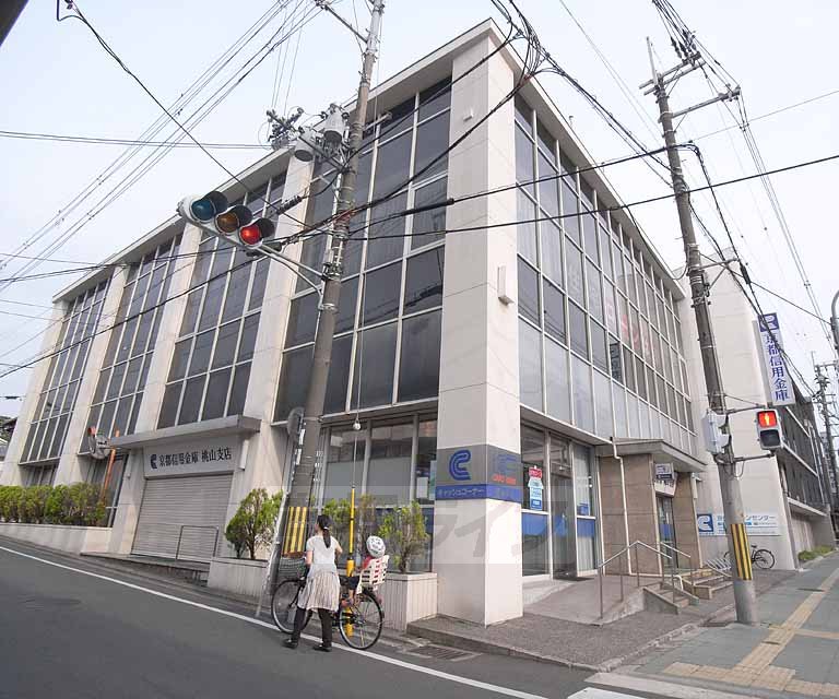 銀行　京都信用金庫 桃山支店（銀行）まで459m