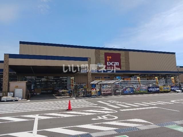 ホームセンター　ＤＣＭ 川中島店（ホームセンター）まで2038m