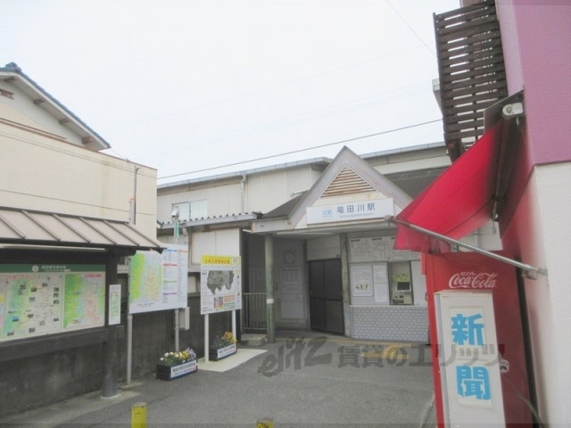 その他　竜田川駅（その他）まで900m