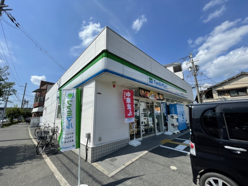 コンビニ　ファミリーマート 枚方西禁野店（コンビニ）まで494m