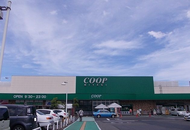 スーパー　コープ愛子店（スーパー）まで2300m