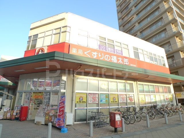 ドラックストア　くすりの福太郎三郷中央店（ドラッグストア）まで1160m