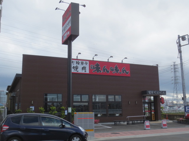 飲食店　焼肉味ん味ん 海老名店（飲食店）まで1096m