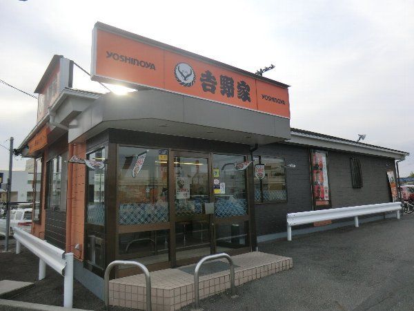 飲食店　吉野家１９号線春日井西店（飲食店）まで180m