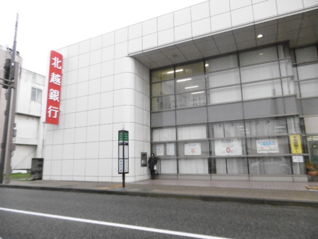 銀行　北越銀行小針支店（銀行）まで881m