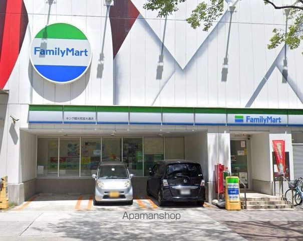 コンビニ　ファミリーマート（コンビニ）まで476m