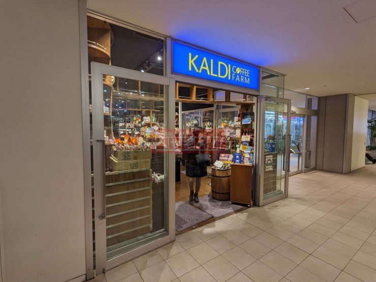 スーパー　カルディコーヒーファーム経堂コルティ店（スーパー）まで290m