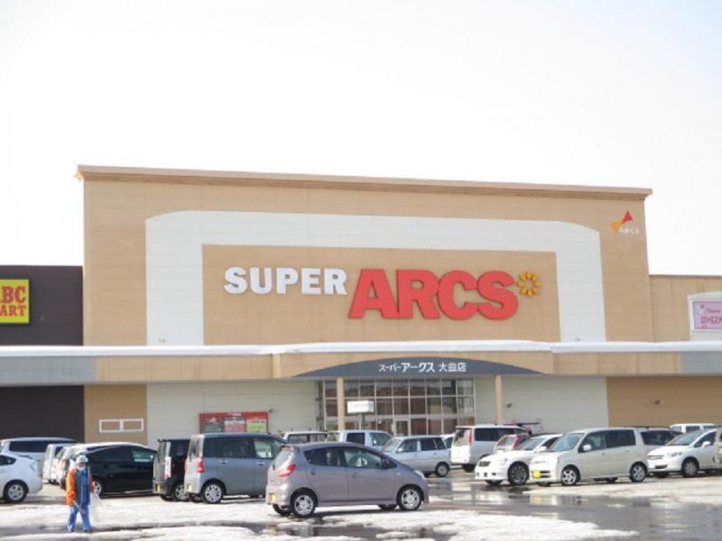 スーパー　スーパーアークス大曲店（スーパー）まで1139m