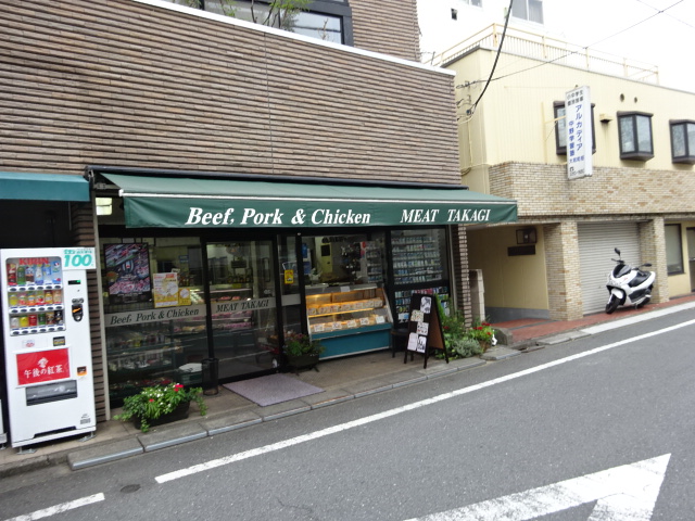 スーパー　高木精肉店 ミートタカギ（スーパー）まで305m