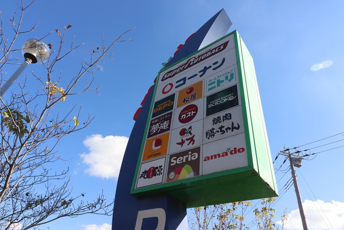 ショッピングセンター　アマドゥ（ショッピングセンター）まで1700m