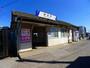 その他　細谷駅（その他）まで1800m