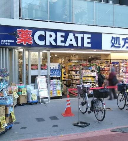 ドラックストア　クリエイトＳ・Ｄ 大森町駅前店（ドラッグストア）まで15m